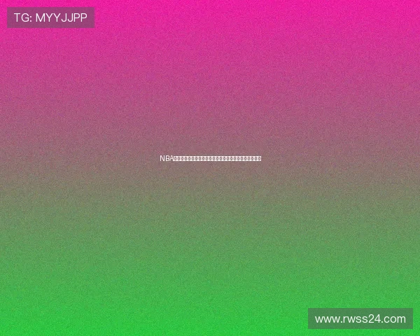 NBA直播在线观看免费回看平台全解析畅享高清赛事精彩瞬间